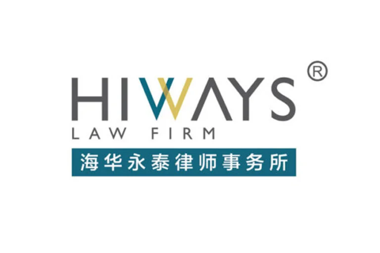 Hiways Law Firm logo