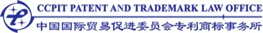 CCPIT Patent and Trademark Law Office