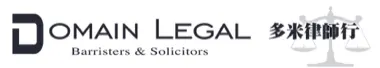 Domain Legal