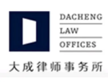 Dacheng Law Offices