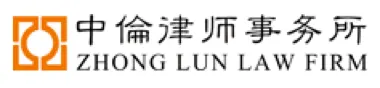 Zhong Lun Law Firm