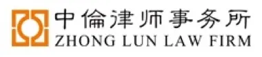 Zhong Lun Law Firm