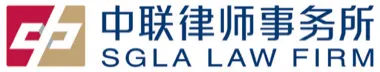 SGLA Law Firm