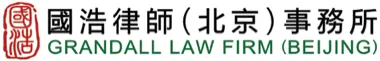 Grandall Law Firm (Beijing)