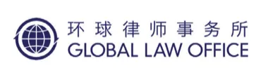 Global Law Office