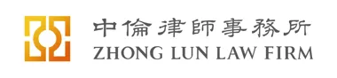 Zhong Lun Law Firm