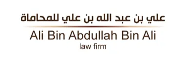 Ali bin Abdullah Bin Ali