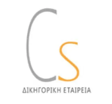 CONSTANDINIDOU – STAVROPOULOS – STAVROPOULOU